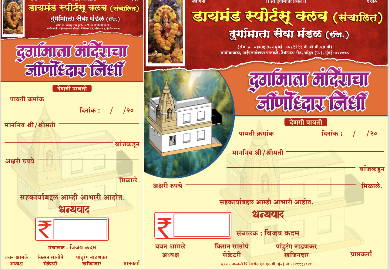 An old picture of the temple.